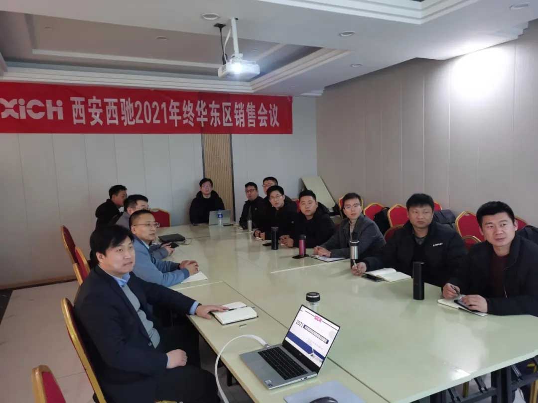 DB多宝体育网址电气2021年终华东区营销会议在皖召开(图6)