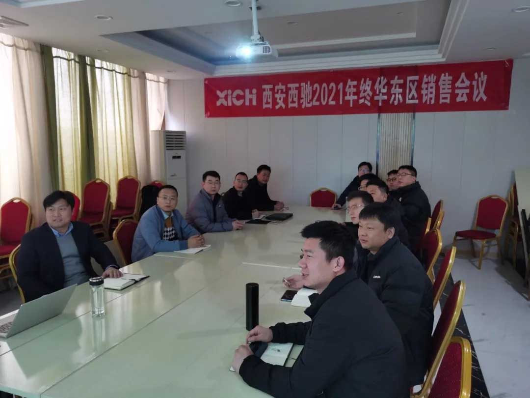 DB多宝体育网址电气2021年终华东区营销会议在皖召开(图5)