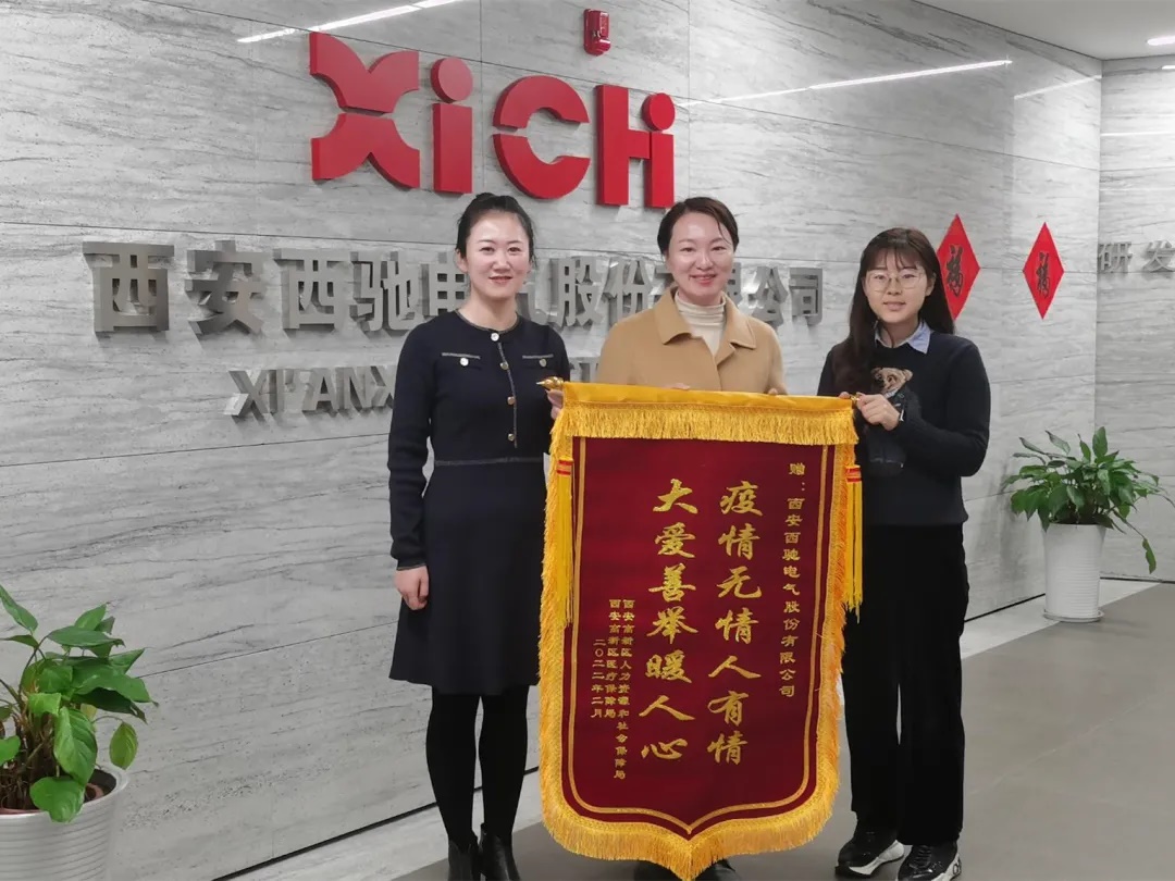 风雨同舟共抗疫   ，一面锦旗一片情(图1)