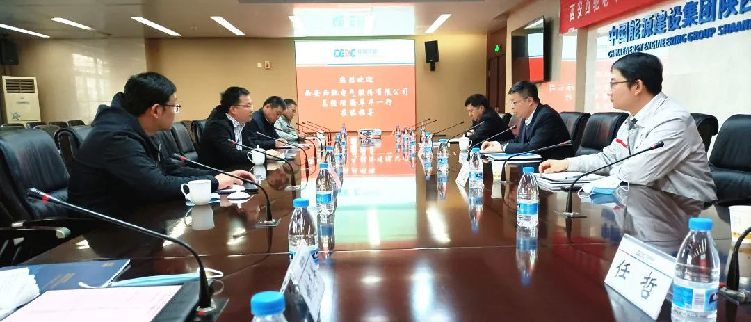 喜讯|DB多宝体育网址电气与陕西省电力设计院有限公司签署战略合作协议(图2)