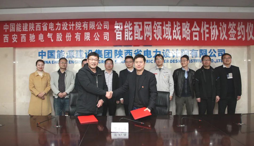 喜讯|DB多宝体育网址电气与陕西省电力设计院有限公司签署战略合作协议(图3)