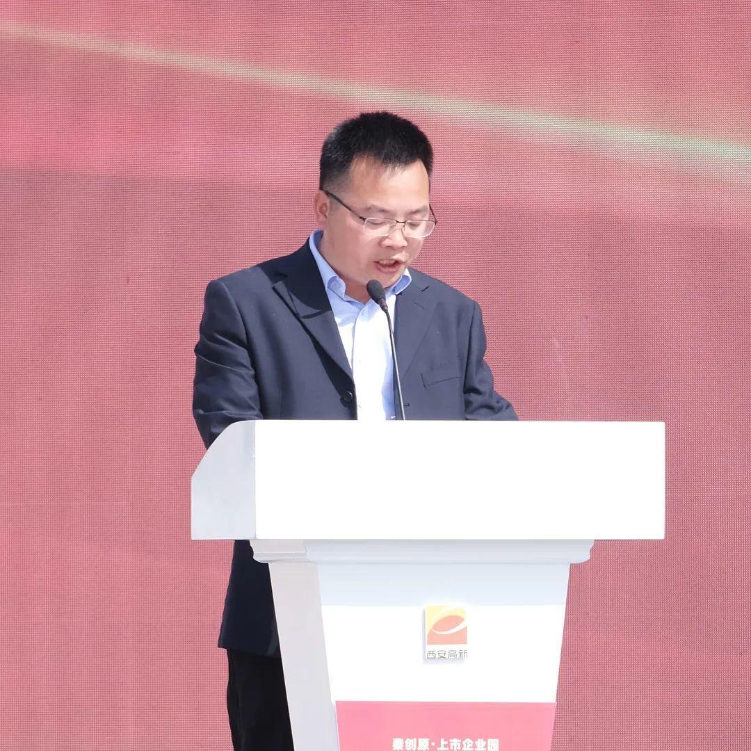 DB多宝体育网址电气参加秦创原·上市企业园暨高新区二季度招商引资集中签约、重点项目开工仪式(图4)