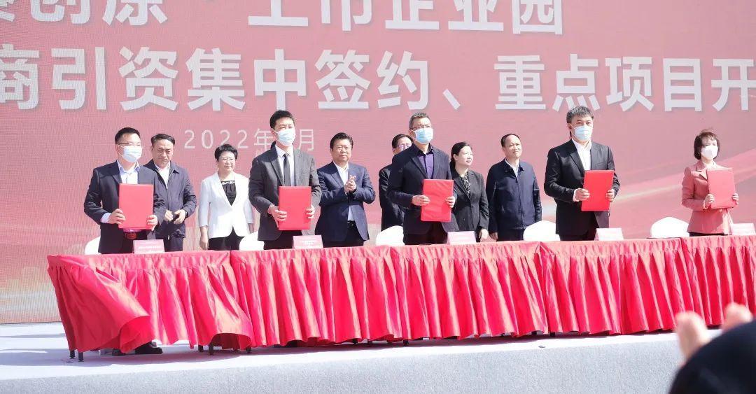 DB多宝体育网址电气参加秦创原·上市企业园暨高新区二季度招商引资集中签约、重点项目开工仪式(图5)