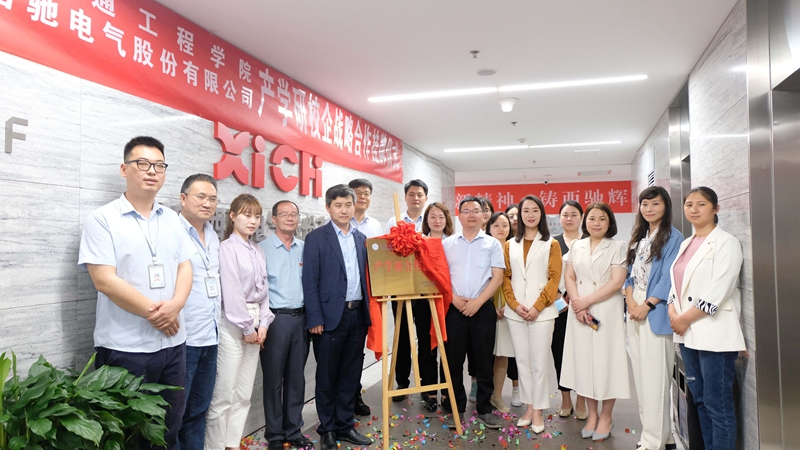 DB多宝体育网址电气与西安交通工程学院举行校企合作签约暨揭牌仪式(图1)