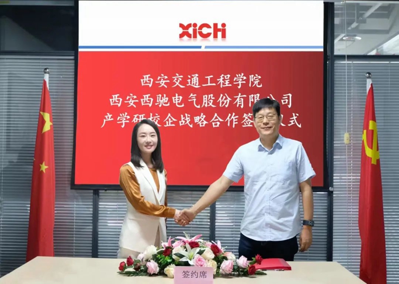 DB多宝体育网址电气与西安交通工程学院举行校企合作签约暨揭牌仪式(图4)