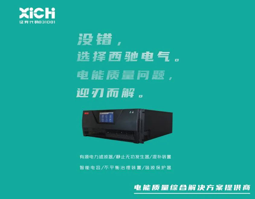 DB多宝体育网址电气APF护航重要交通枢纽工程-秦都高铁枢纽换乘中心(图1)