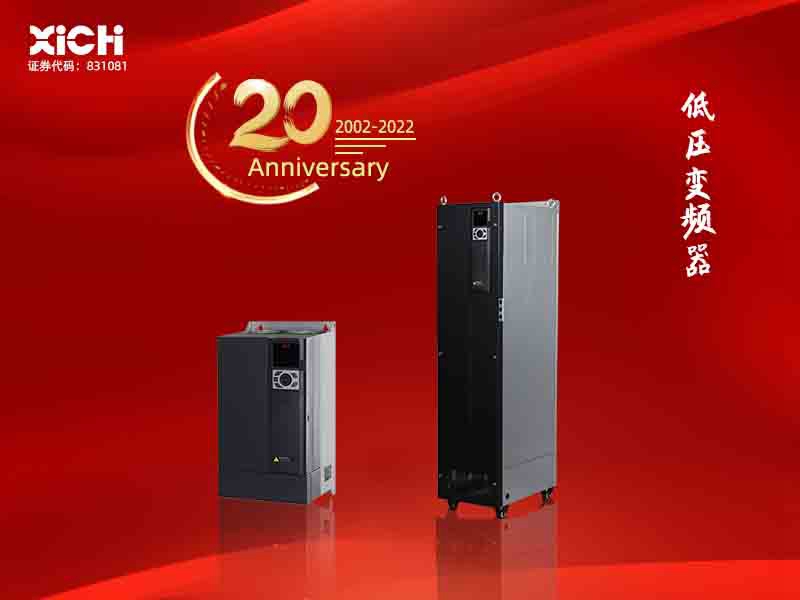 DB多宝体育网址电气变频器与北京重点工程中关村移动智能服务创新园「同行」(图1)