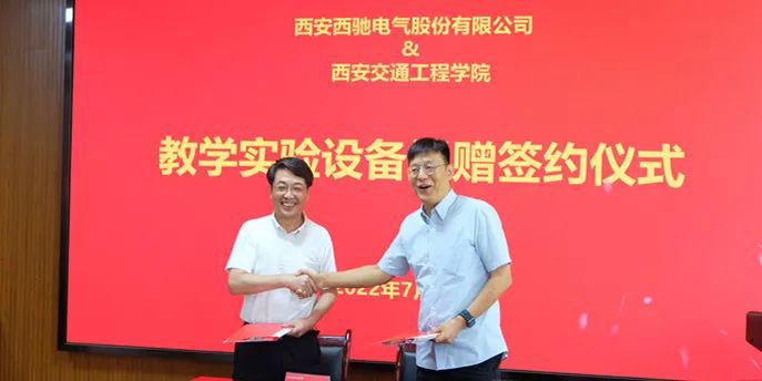 DB多宝体育网址捐赠实验设备   ，助力高校教学发展(图2)