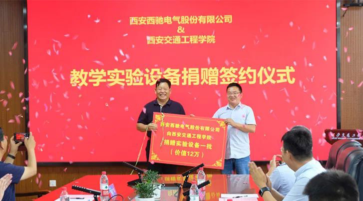 DB多宝体育网址捐赠实验设备   ，助力高校教学发展(图3)