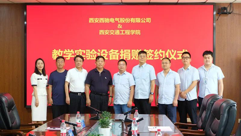 DB多宝体育网址捐赠实验设备   ，助力高校教学发展(图4)