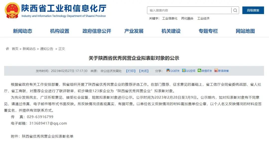 DB多宝体育网址电气   ，同时捧回两项省级荣誉(图1)