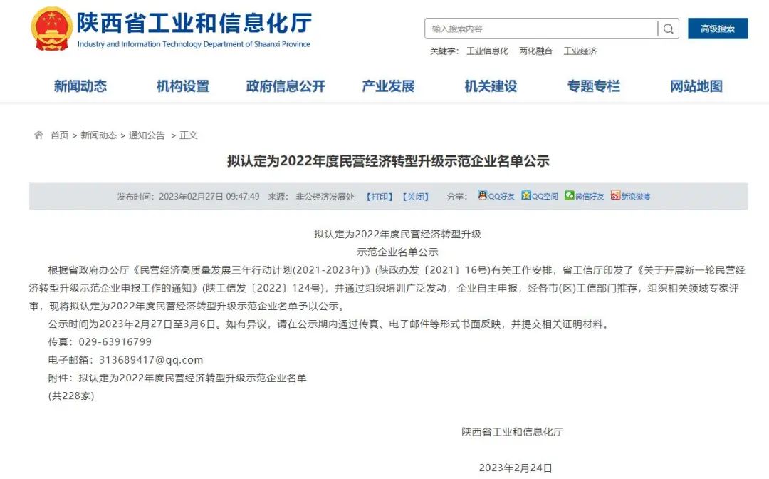 DB多宝体育网址电气   ，同时捧回两项省级荣誉(图3)